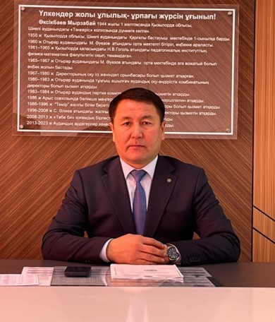 МАУЛЕНКУЛОВ  АСКАР  АЛИМХАНУЛЫ